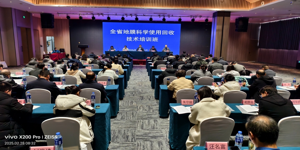 安徽省舉辦地膜科學使用回收技術培訓班——綠葉集團參會作經(jīng)驗交流發(fā)言